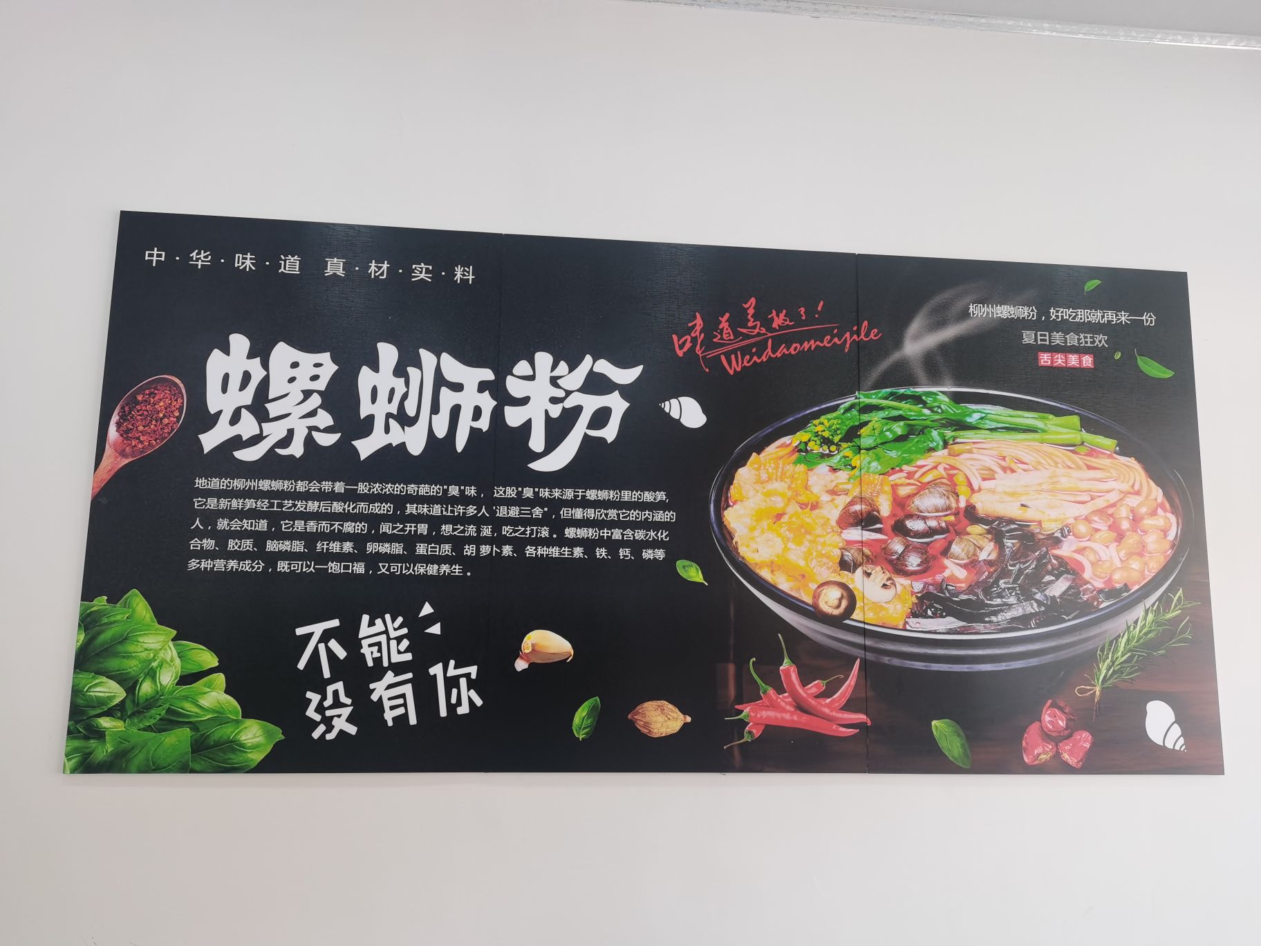 燕宝儿柳州螺蛳粉(渭源店)