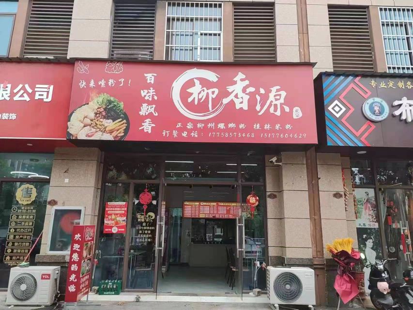 品为香螺蛳粉(碧桂园·翡翠郡店)