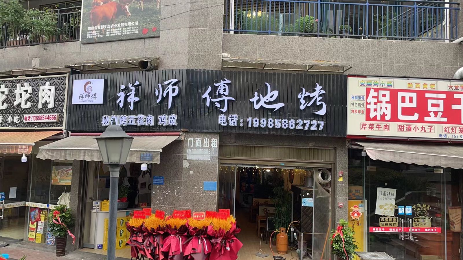 藻师傅祥楸地烤獒
