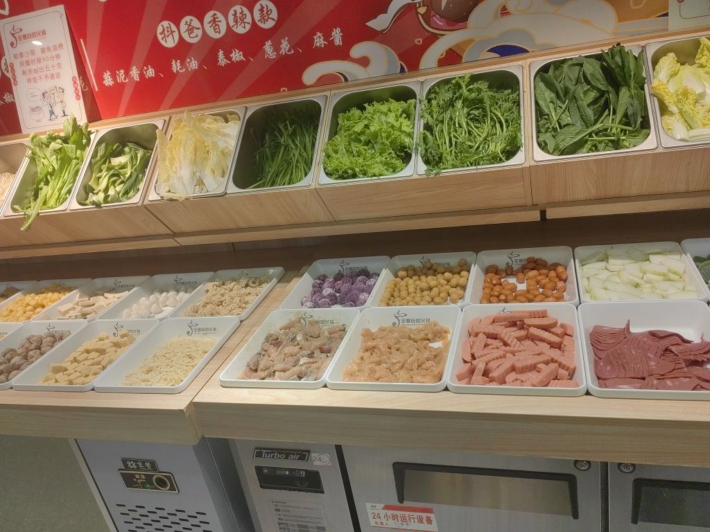 全集自助火锅(新玛特店)