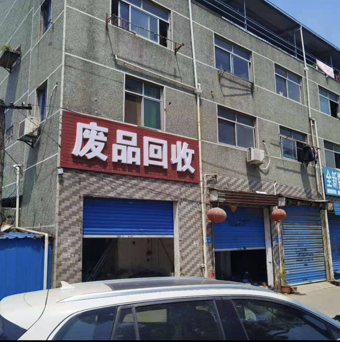 罗湖废品回收站