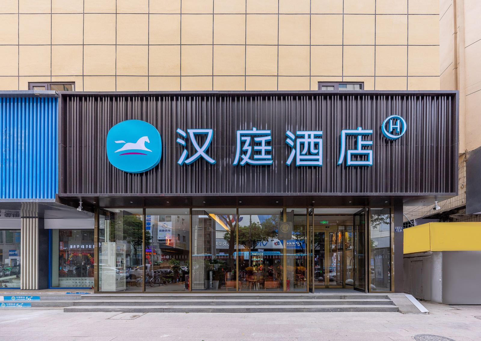 汉婷酒店(兰州东方红广场地铁站店)