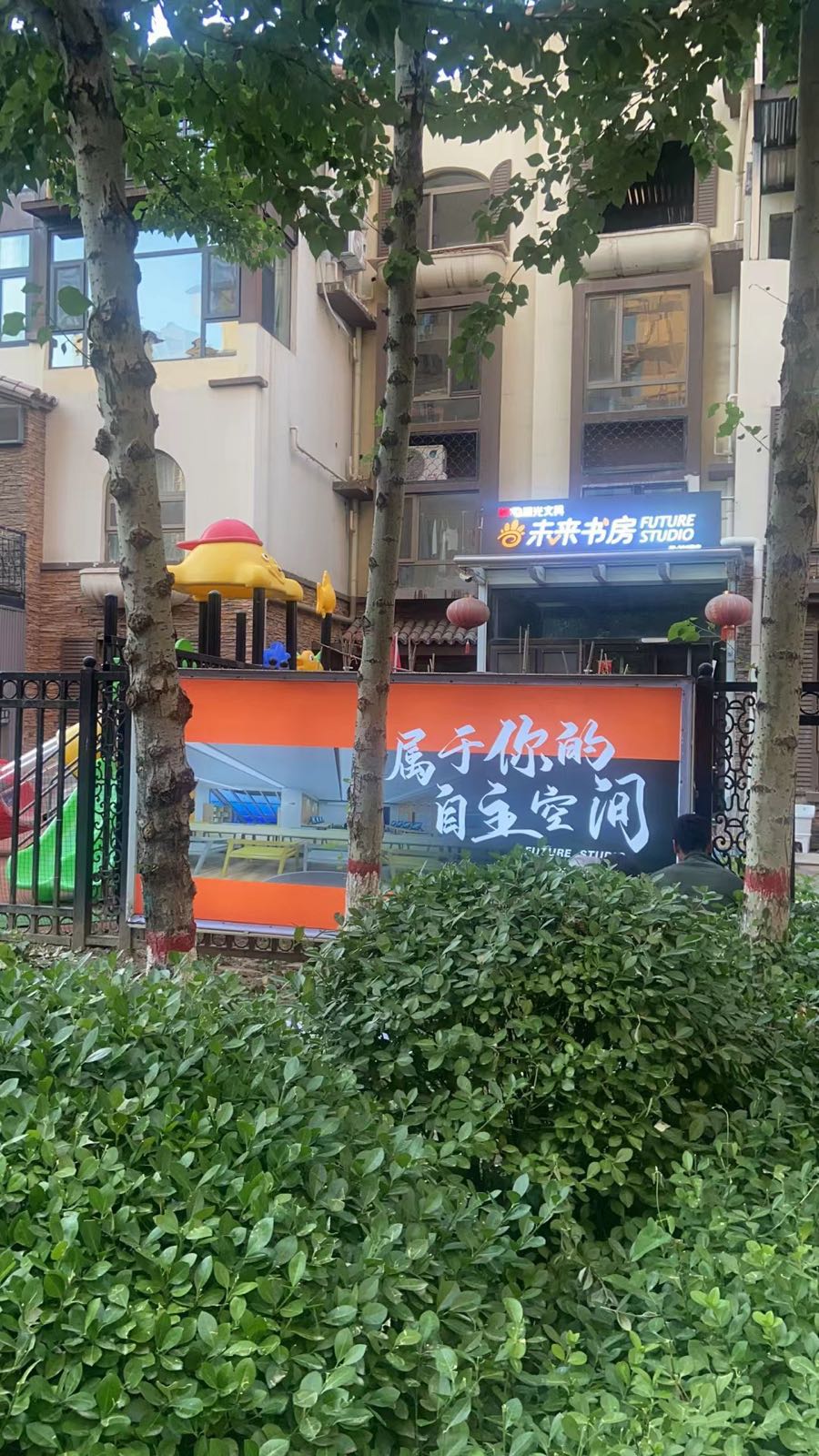 未来书房(兰亭社区店)