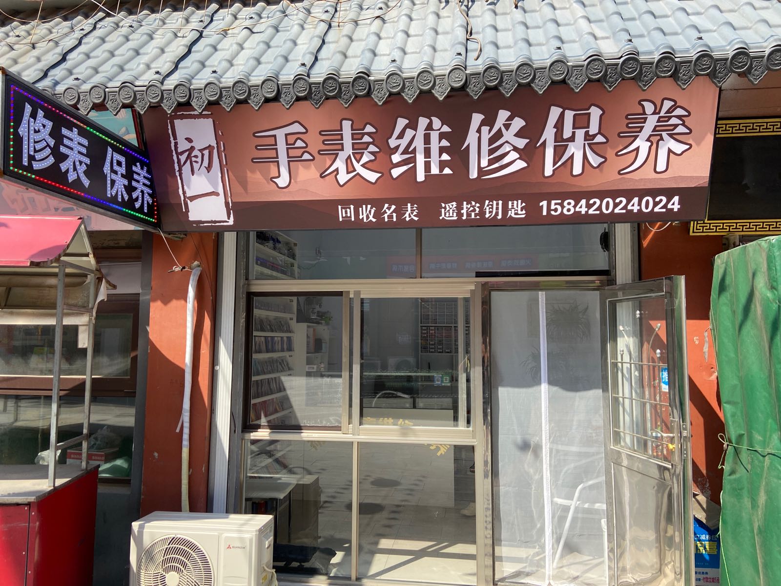 初一修表手表维修保养(百年老街店)