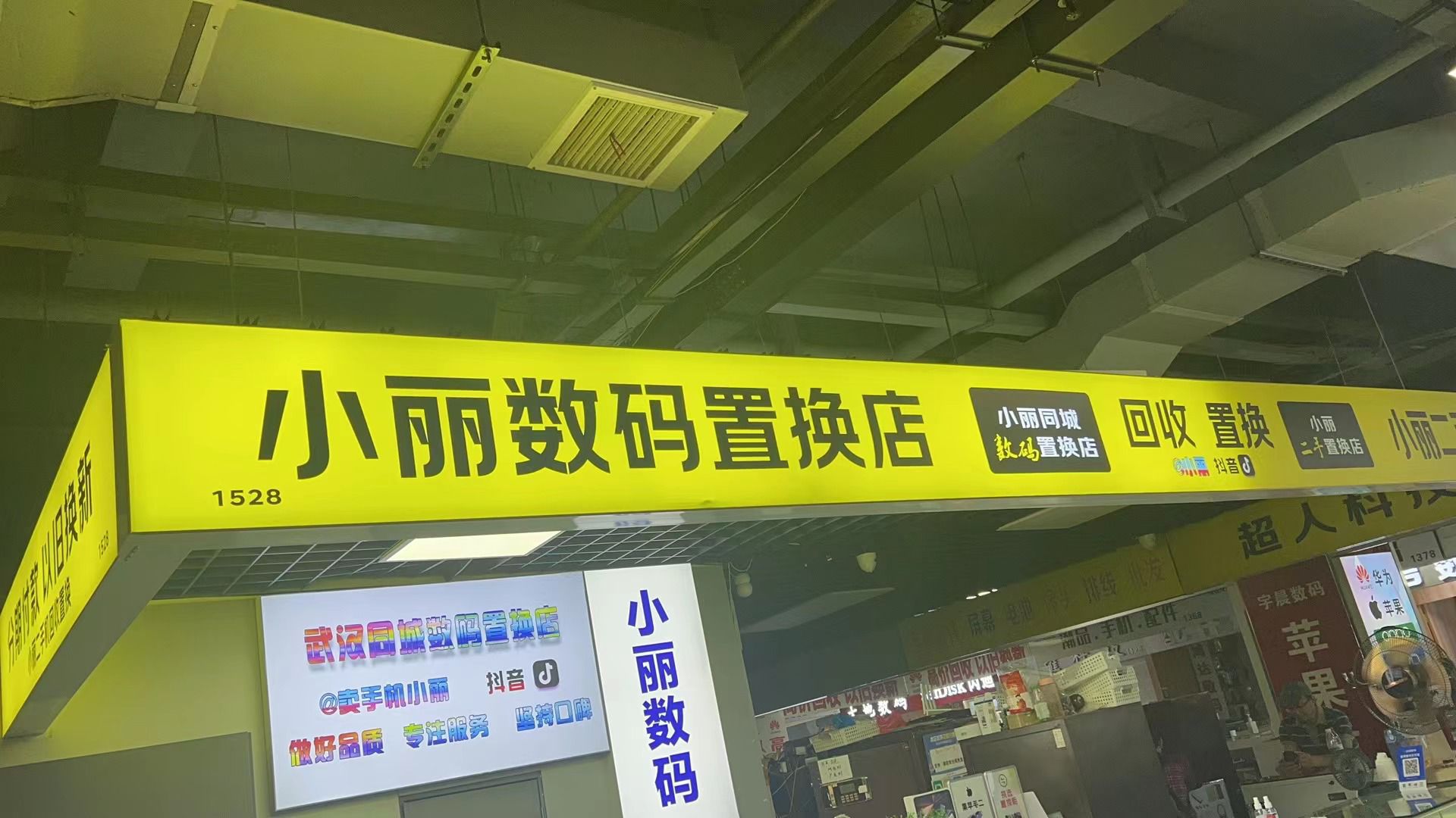 小丽鼠标置换店