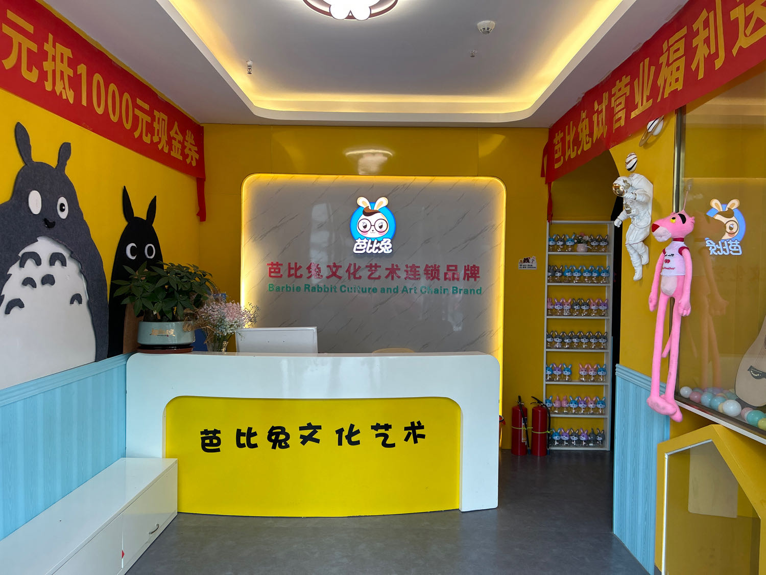 芭比兔