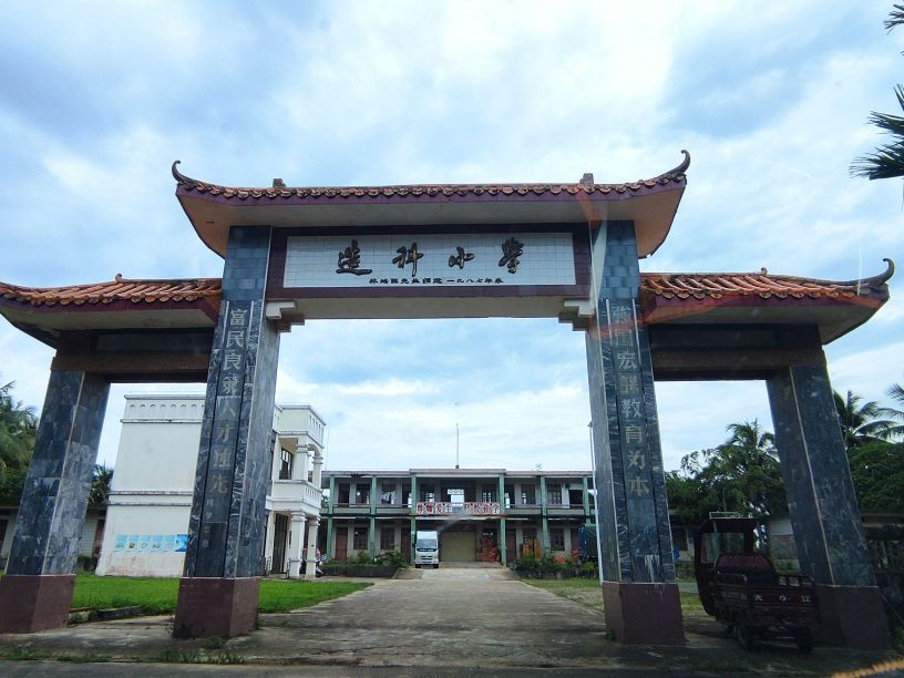 造科小学