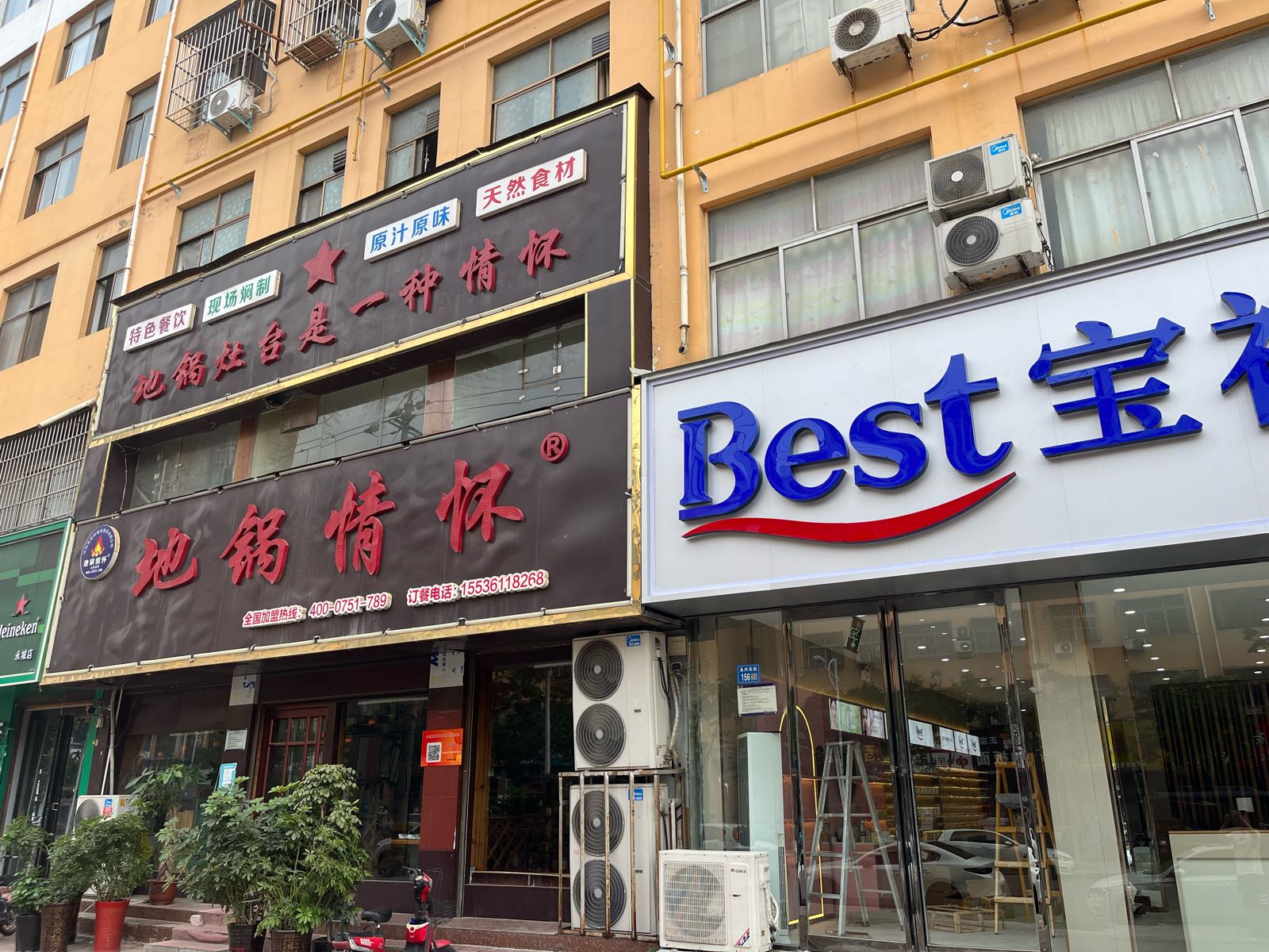 永城市宝视达眼镜(永兴街店)