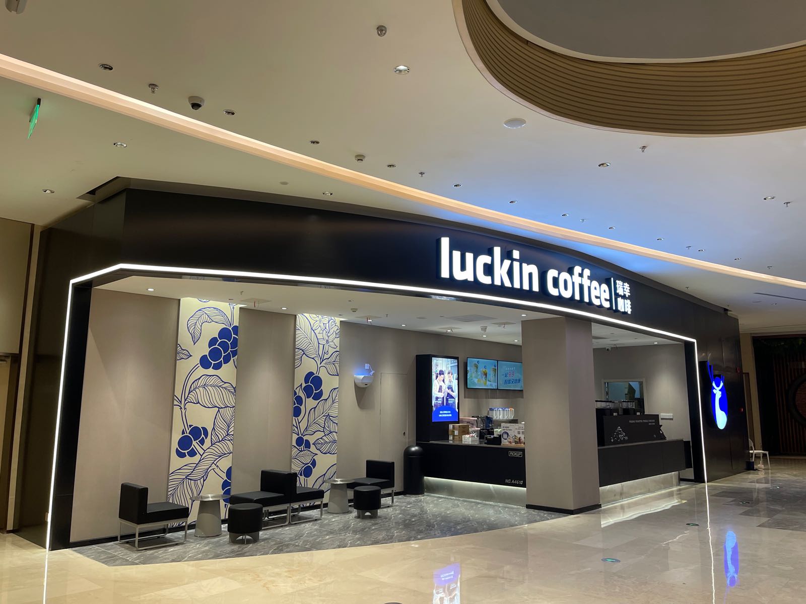 luckincoffee瑞幸咖啡((淮安水渡口金地店)