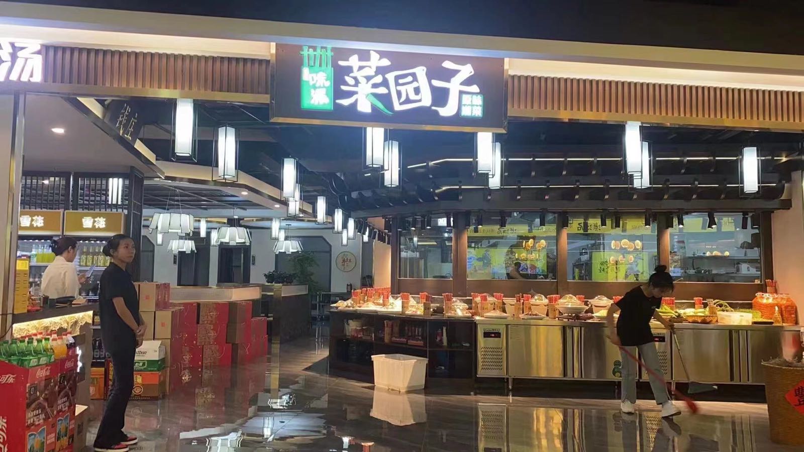 阚派峄水湘菜味园子