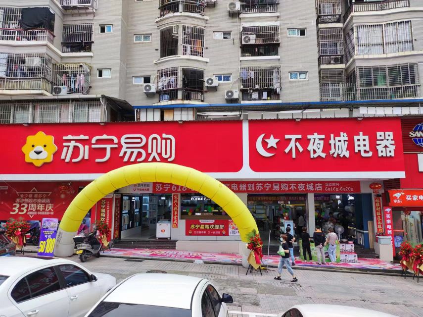 苏宁易购(新佳坡店)