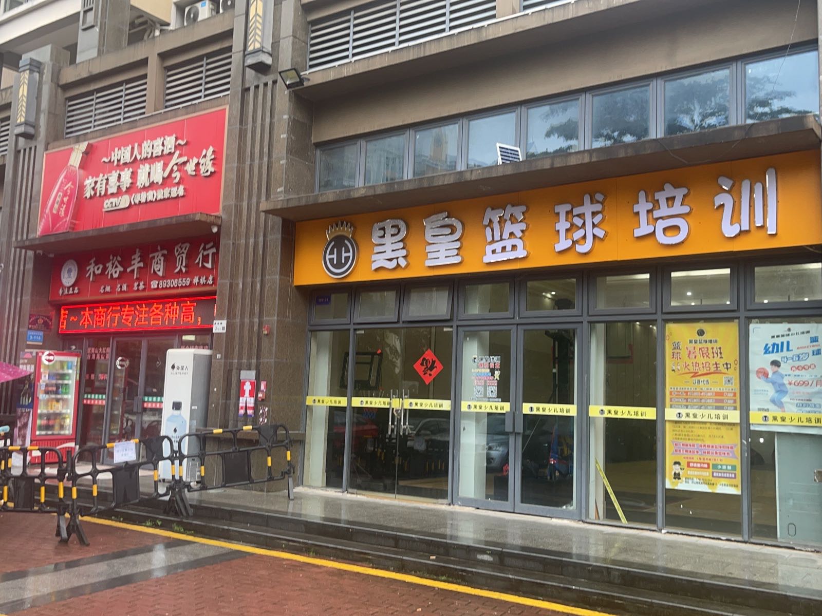 黑皇篮球少儿培训(祥祺滨河名苑分校)