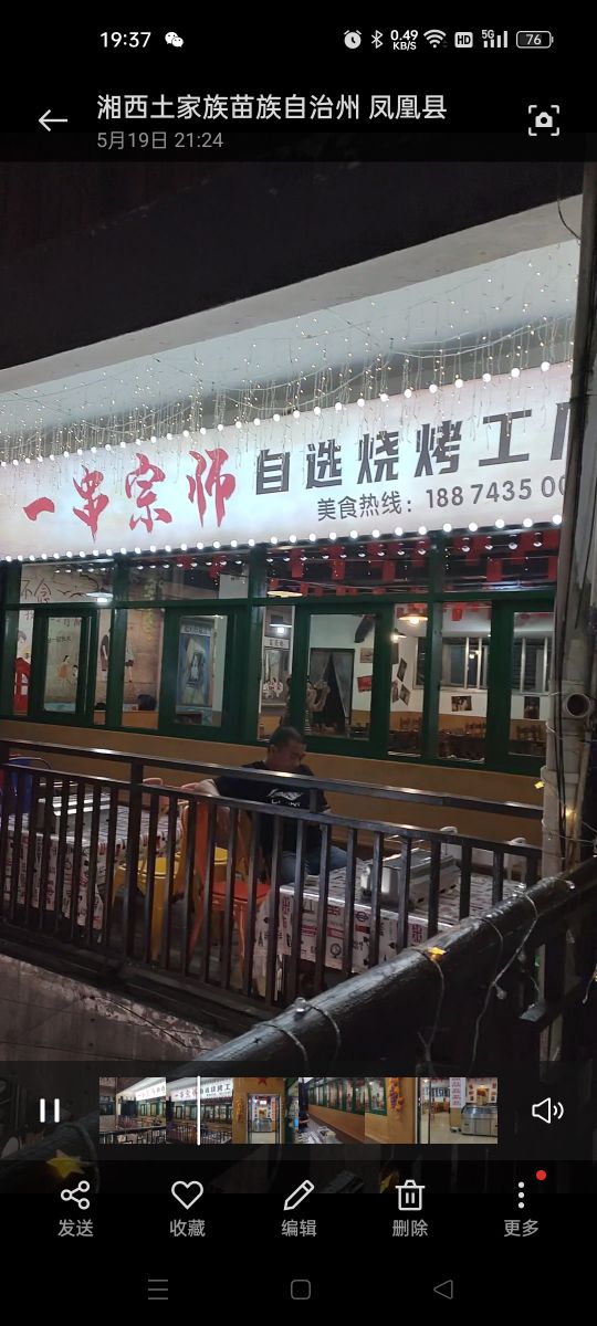 一串宗师自选烧烤工场