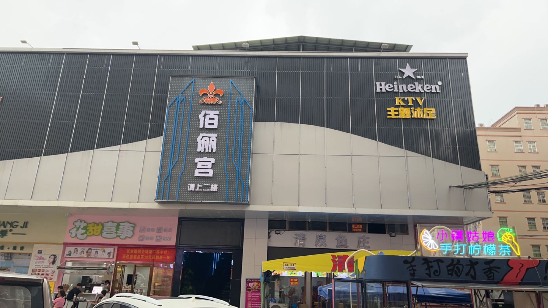 佰俪宫休闲会所(汇佳豪购店)