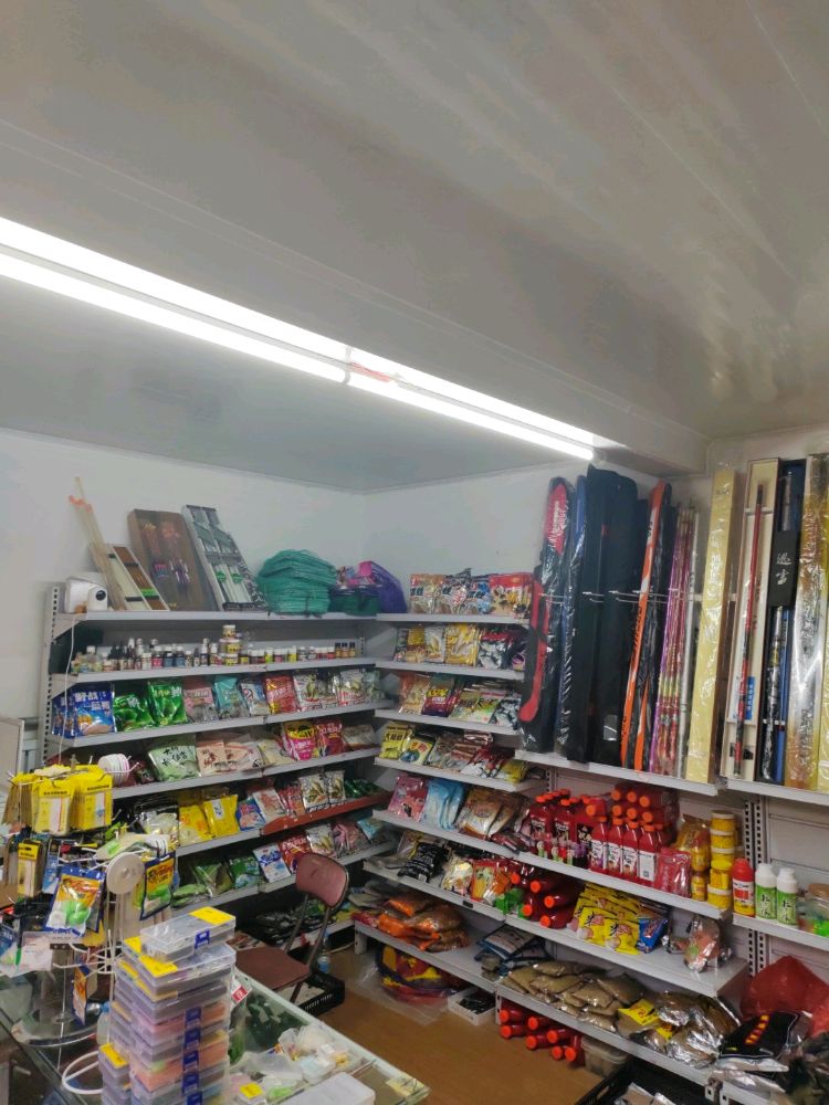 西集明盛鱼具店