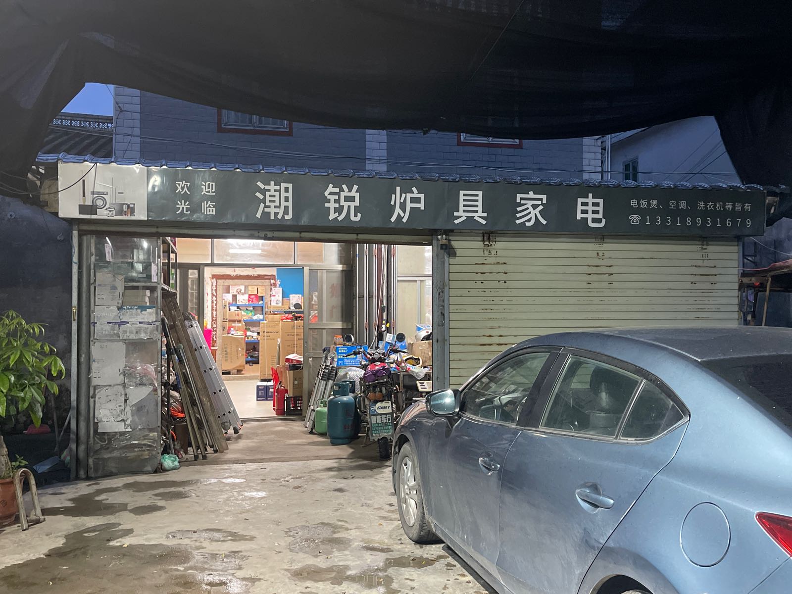 潮锐炉具家店