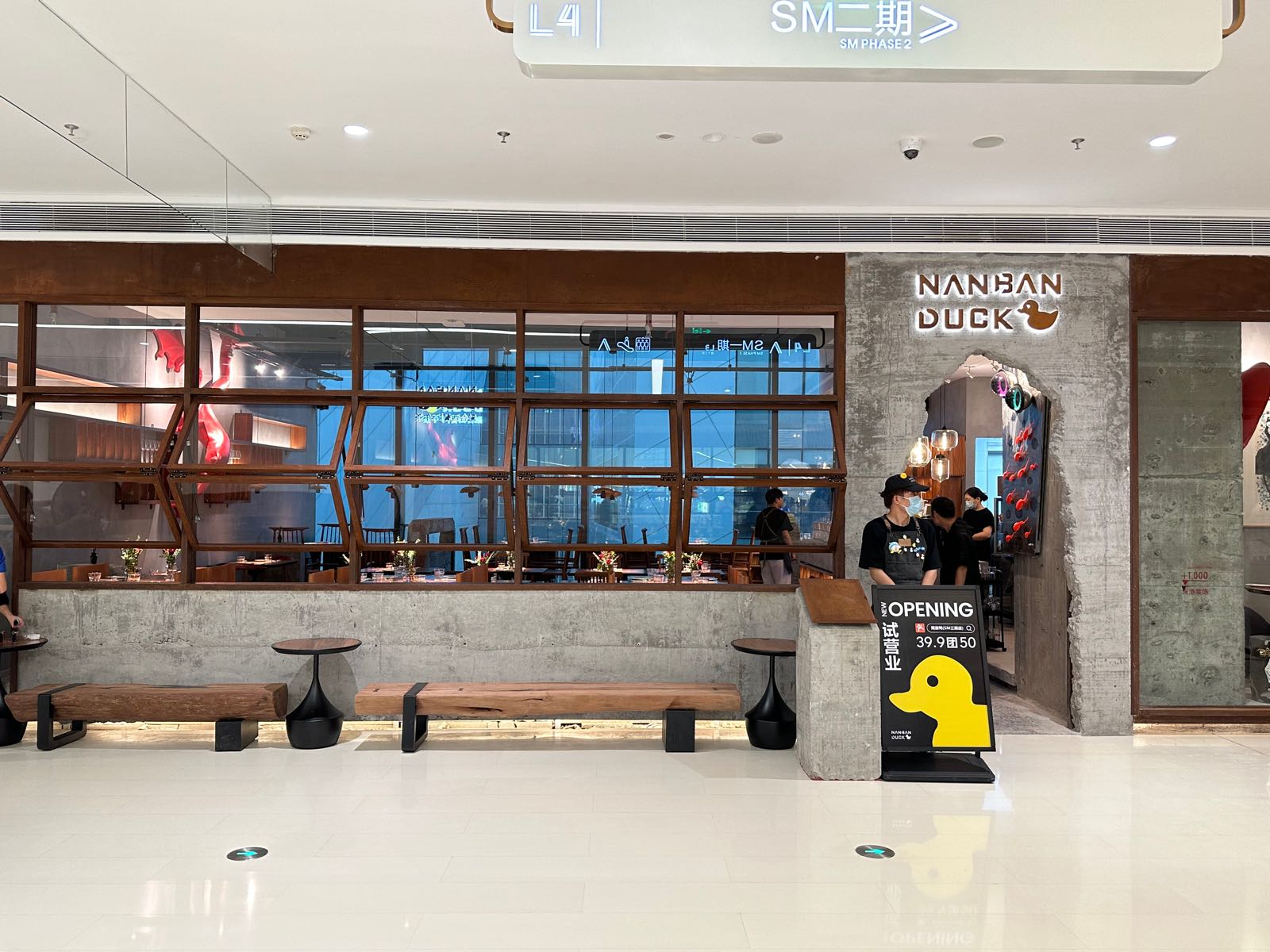 NANBANDUCK南蛮鸭·容和西餐(SM三期店)