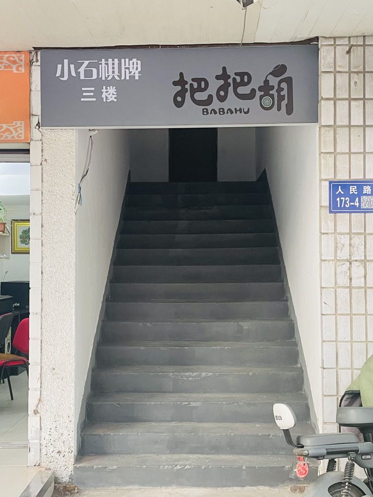 小吃棋牌