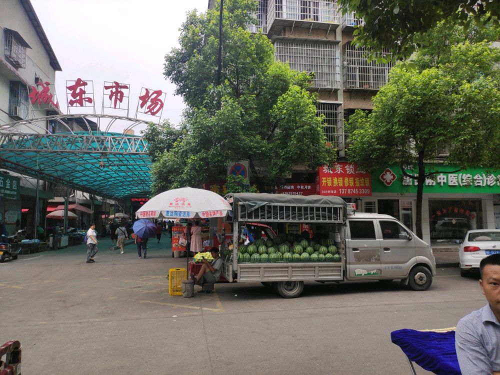 城东锁王
