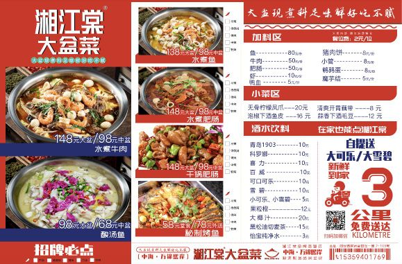 湘江棠大盘菜(官田洋路店)