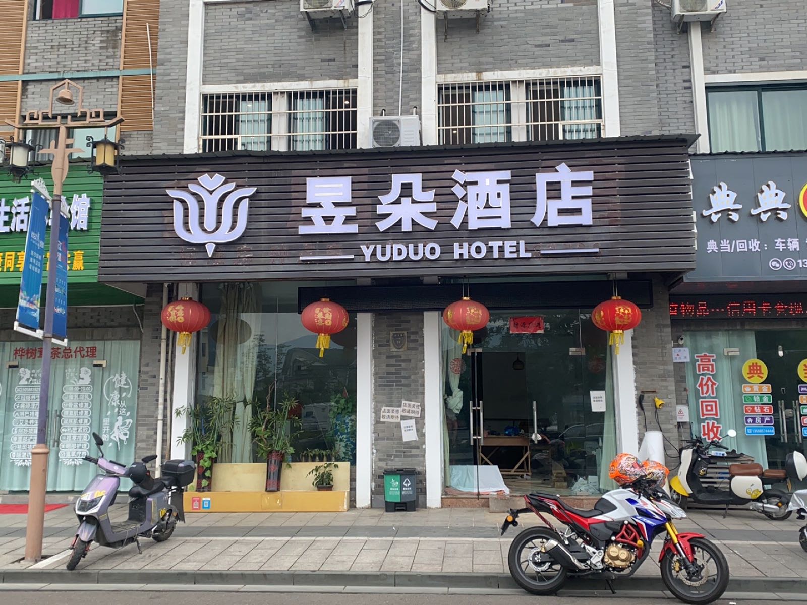 昱朵酒店(百丈路店)