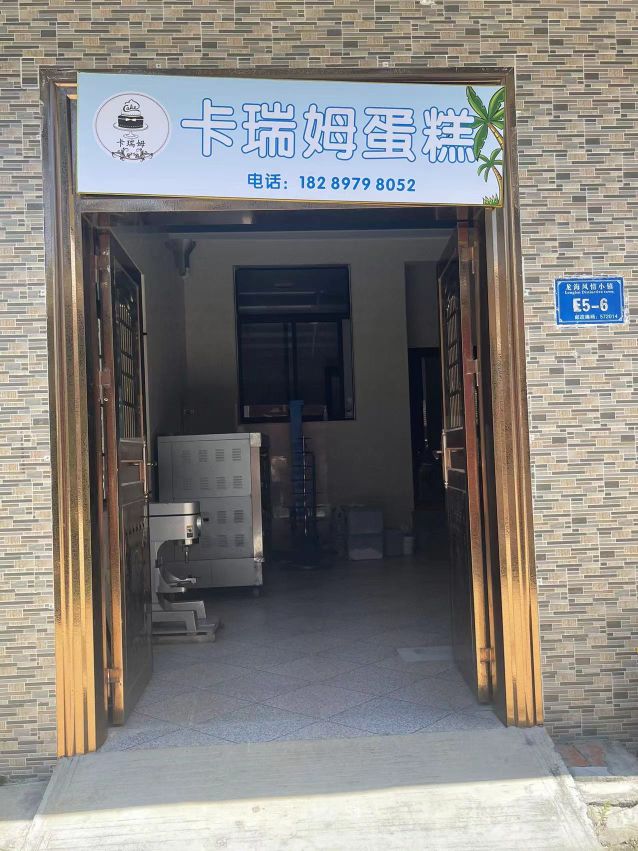 卡瑞姆蛋糕·法国铁塔动物奶油(婚庆园区店)