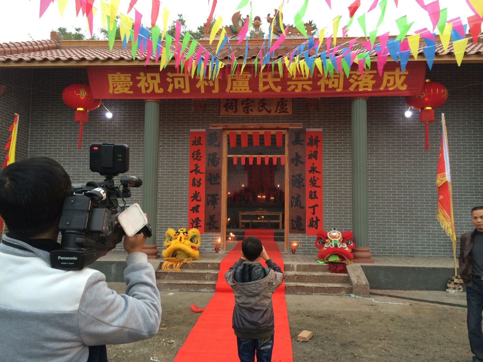 卢氏宗祠