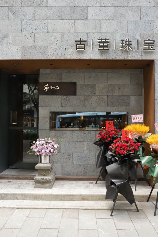 千年一品古董珠宝