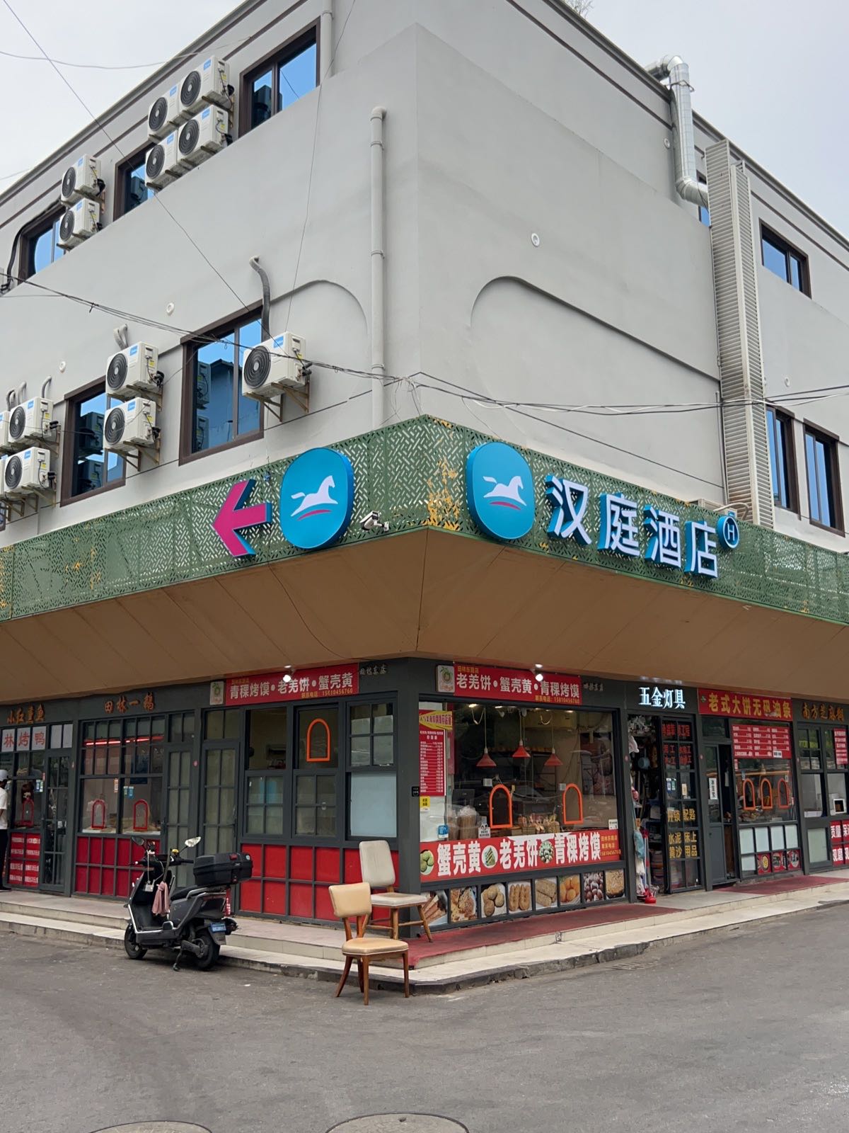 汉庭店