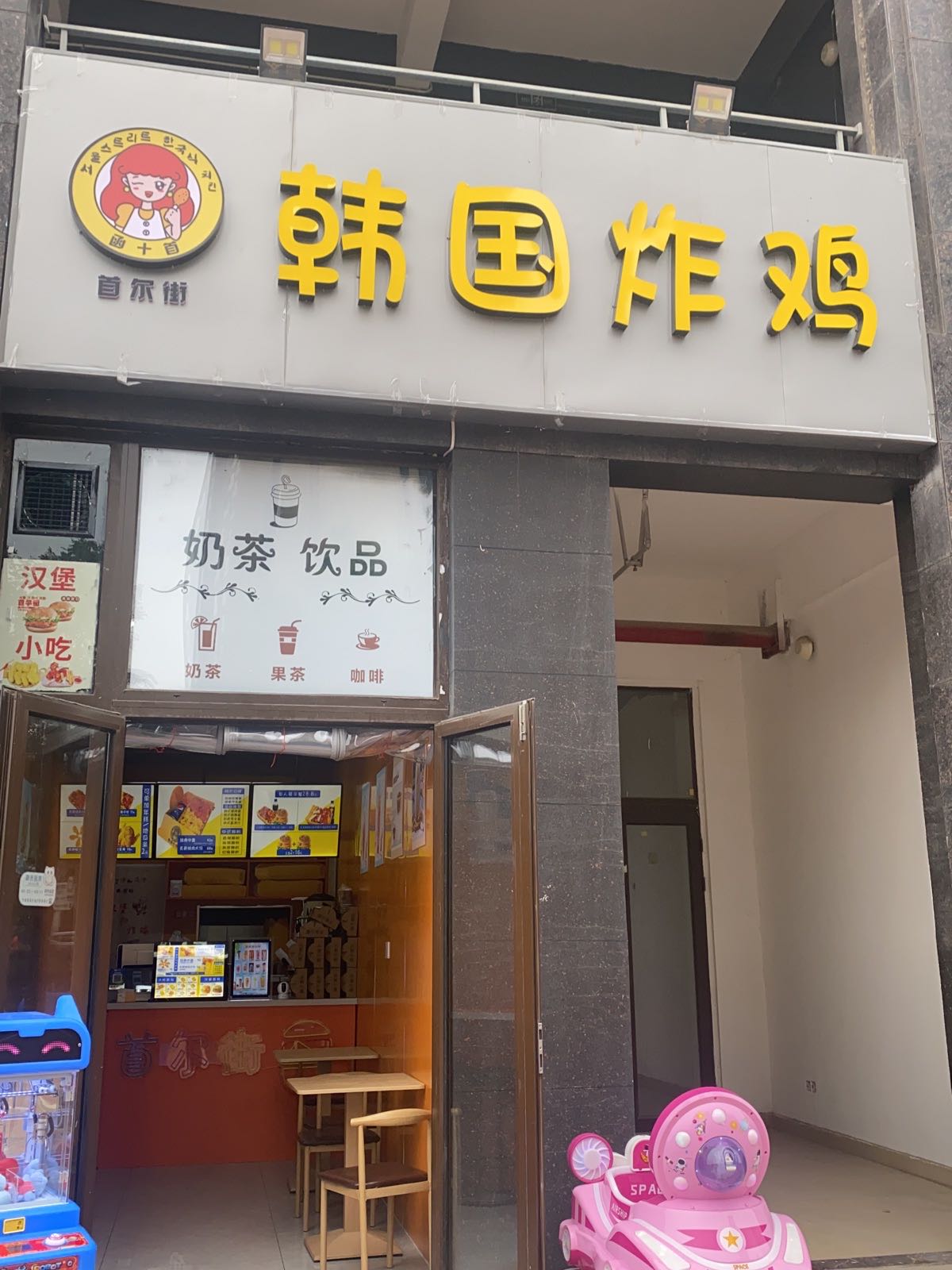 首尔街韩国烤鸡(南飞鸿天锦店)