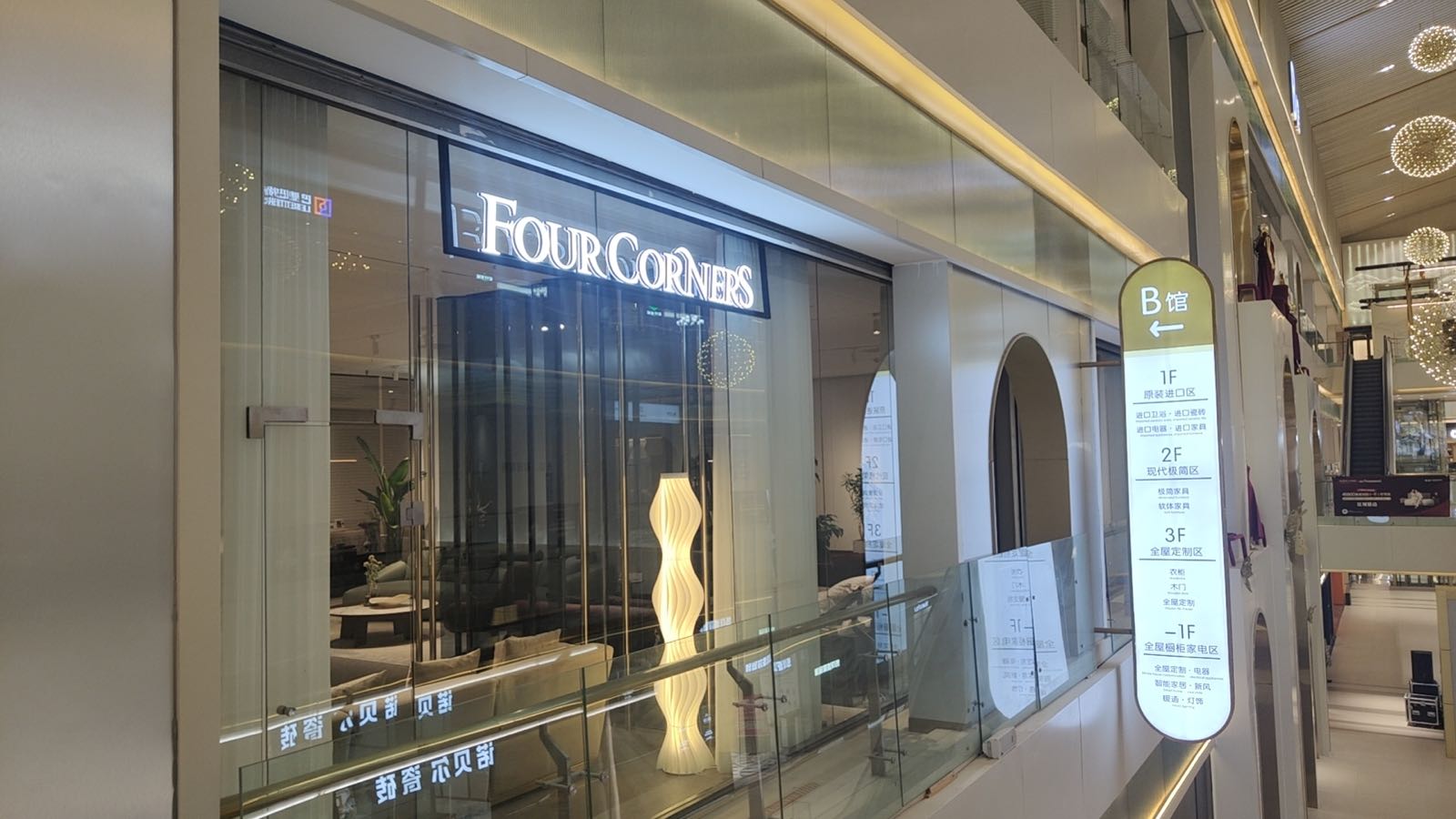 FOUR CORNERS(欧凯龙家居店)