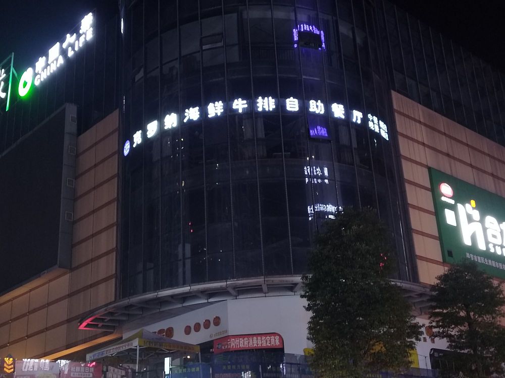 克罗纳自助餐店(佳鑫·摩尔城购物中心店)