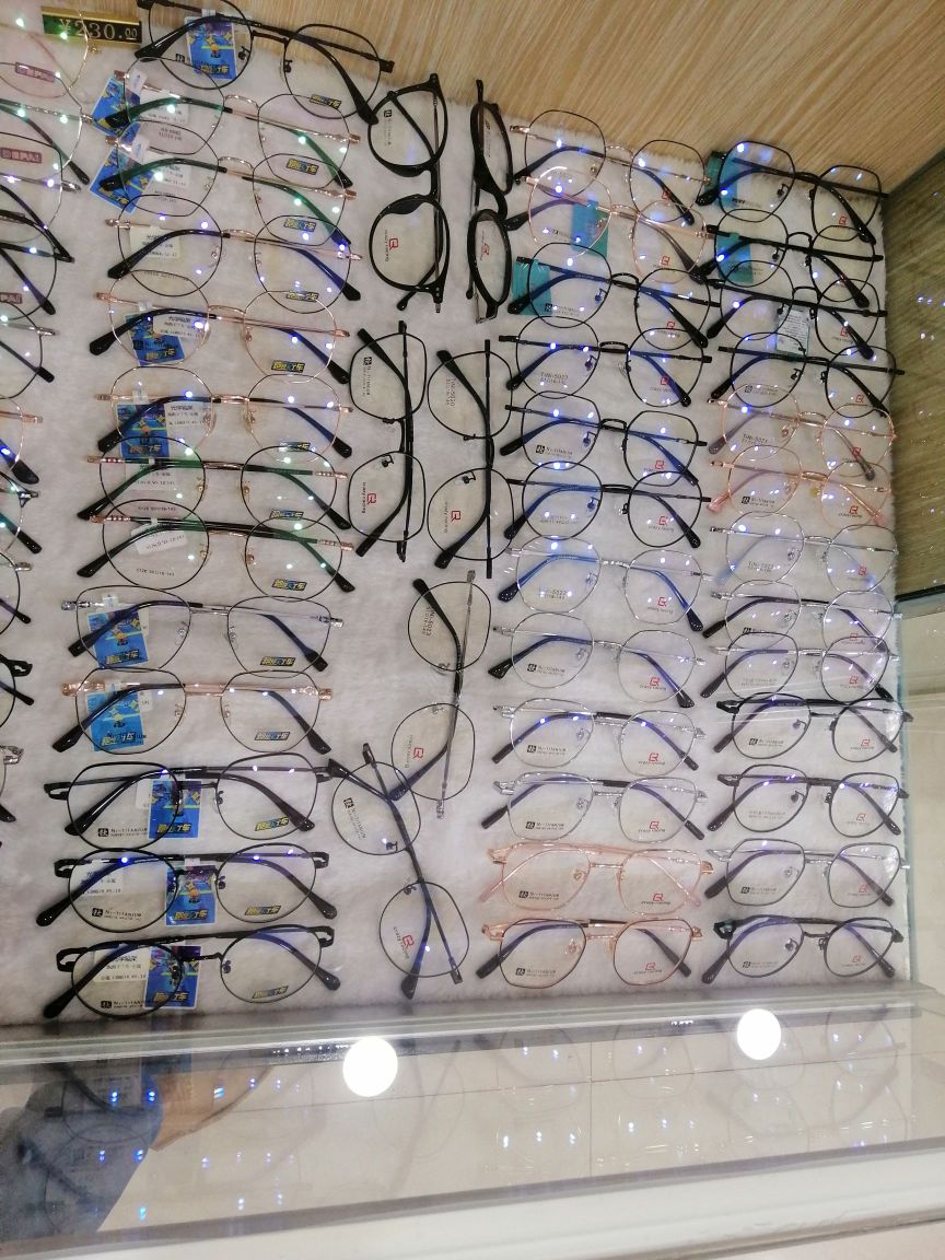 砸野视漉瘵新眼镜店