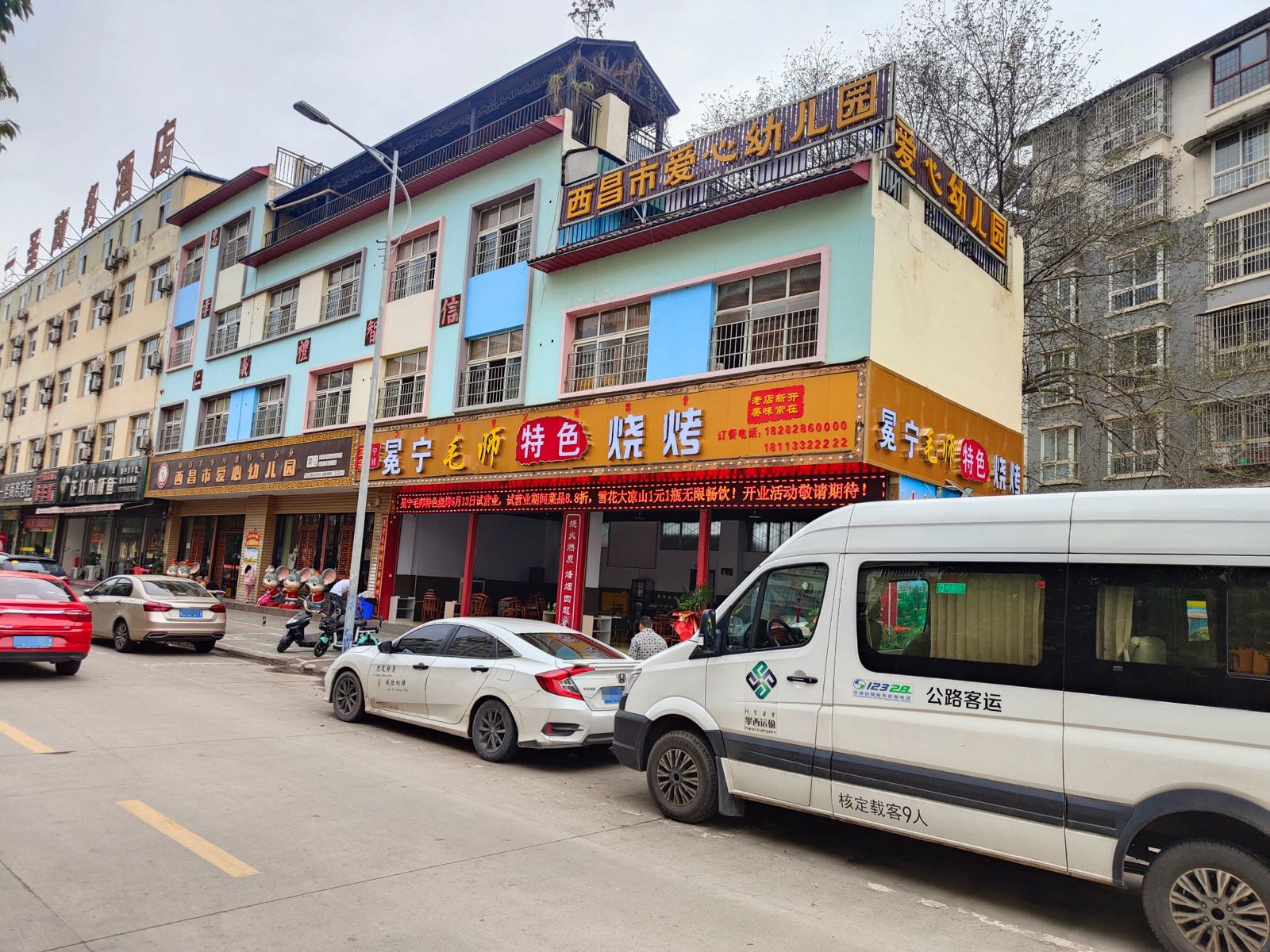 冕宁毛师特色烧烤