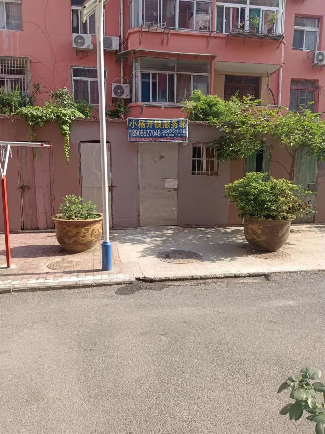 小杨开锁服务部