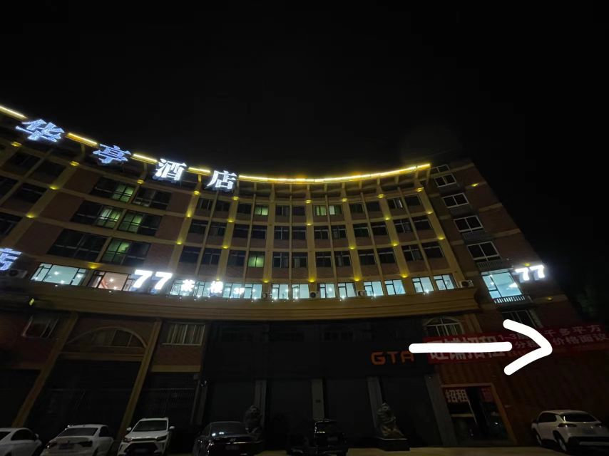 77茶漏(丹溪店)