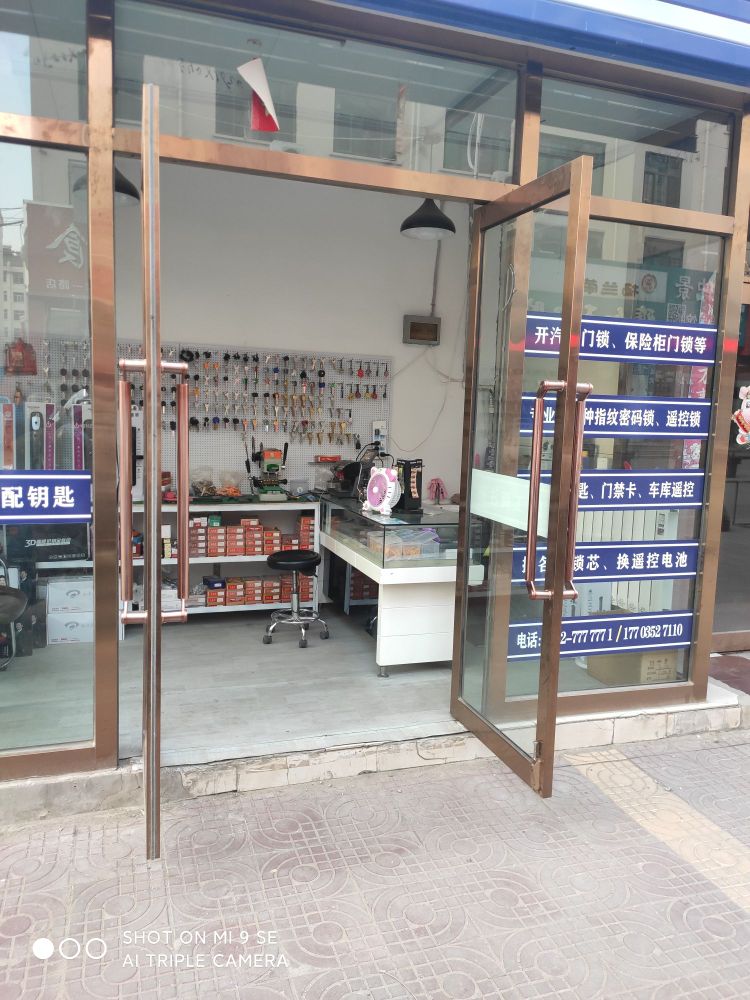 万家开换锁