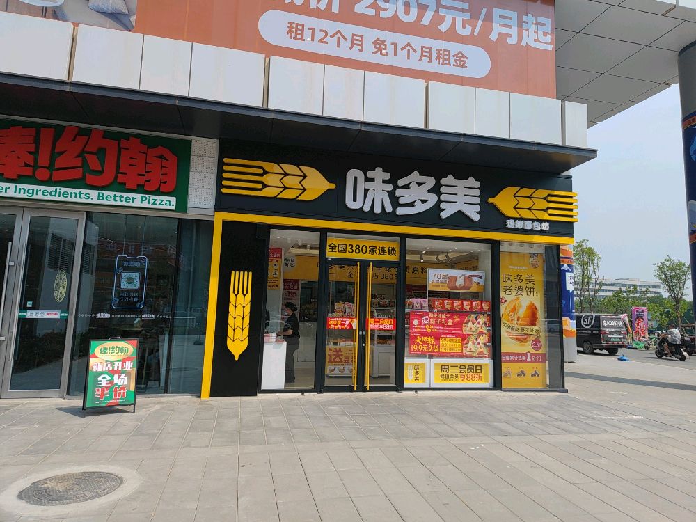 攘多味潞美(路松街店)