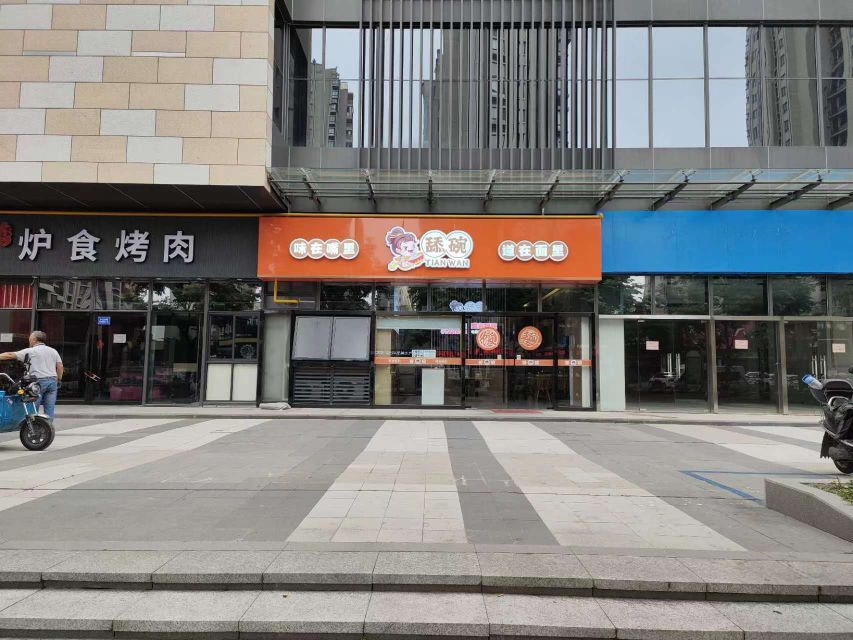 舔碗(台升店)