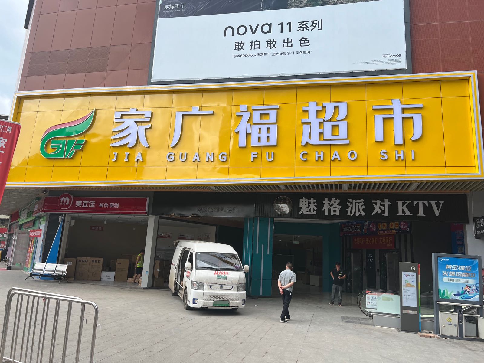 甲广福超市(祁阳新天地店)