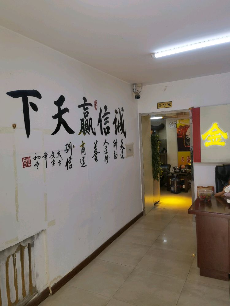 聚鑫楼黄金回收