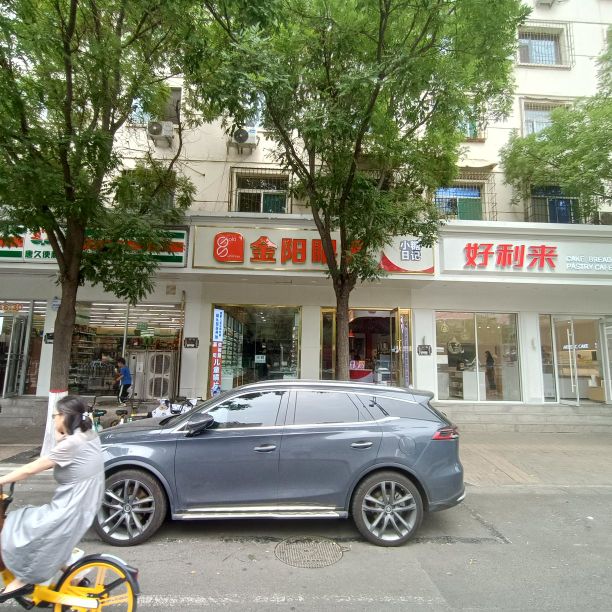 金阳眼睛