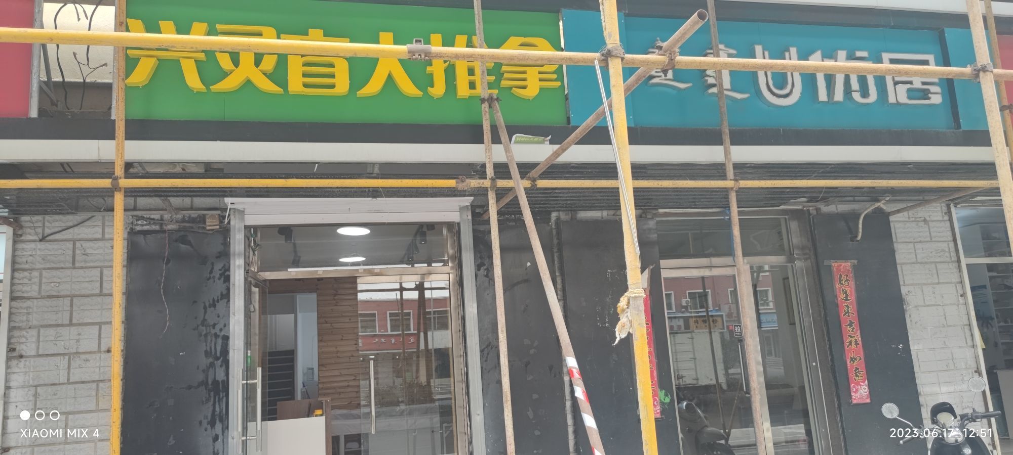 鲋兴灵岩盲人推拿