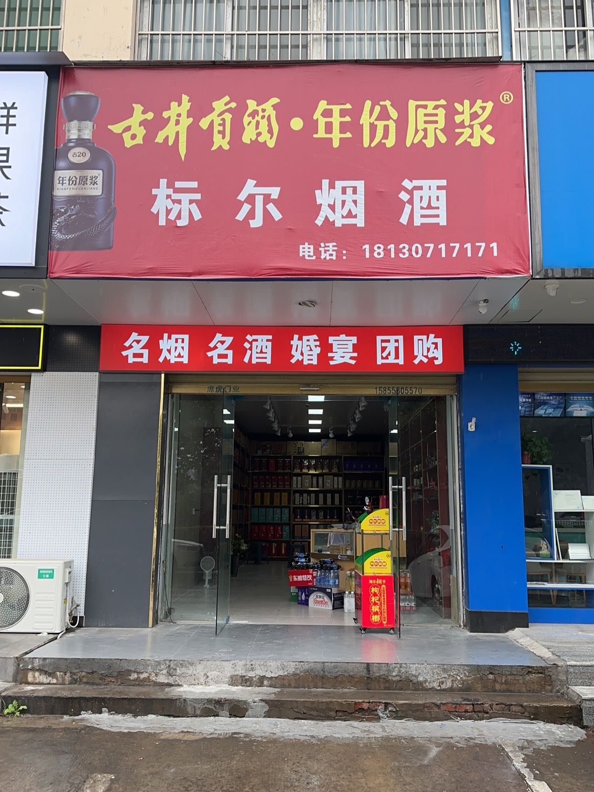 标尔酒批