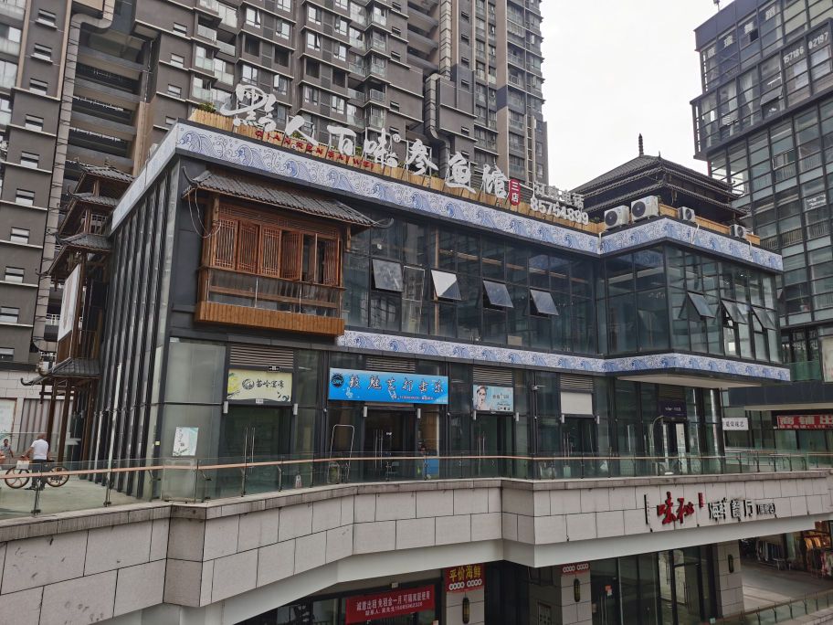 黔人川味参鱼馆(小河缤纷广场店)