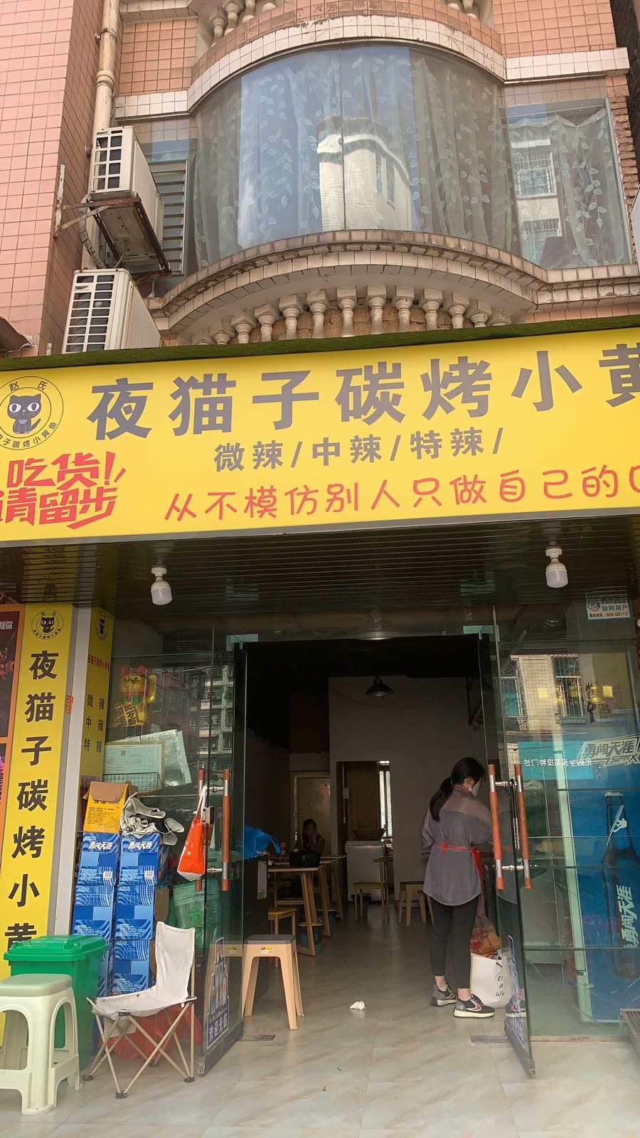 小子叱烤夜碳黄鱼闲赵恻氏猫
