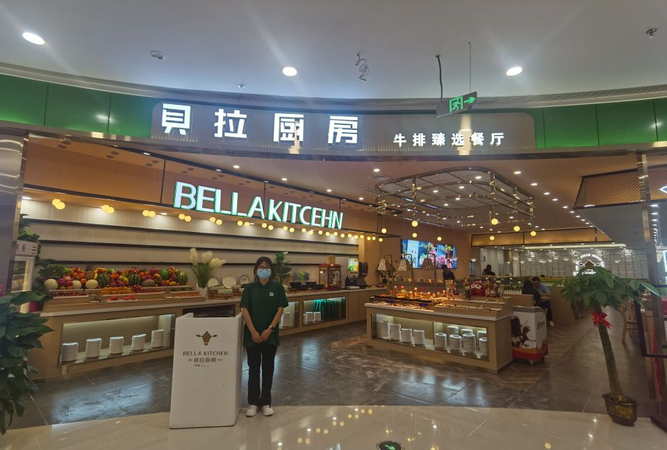 吨戤贝拉厨房牛排臻选餐厅