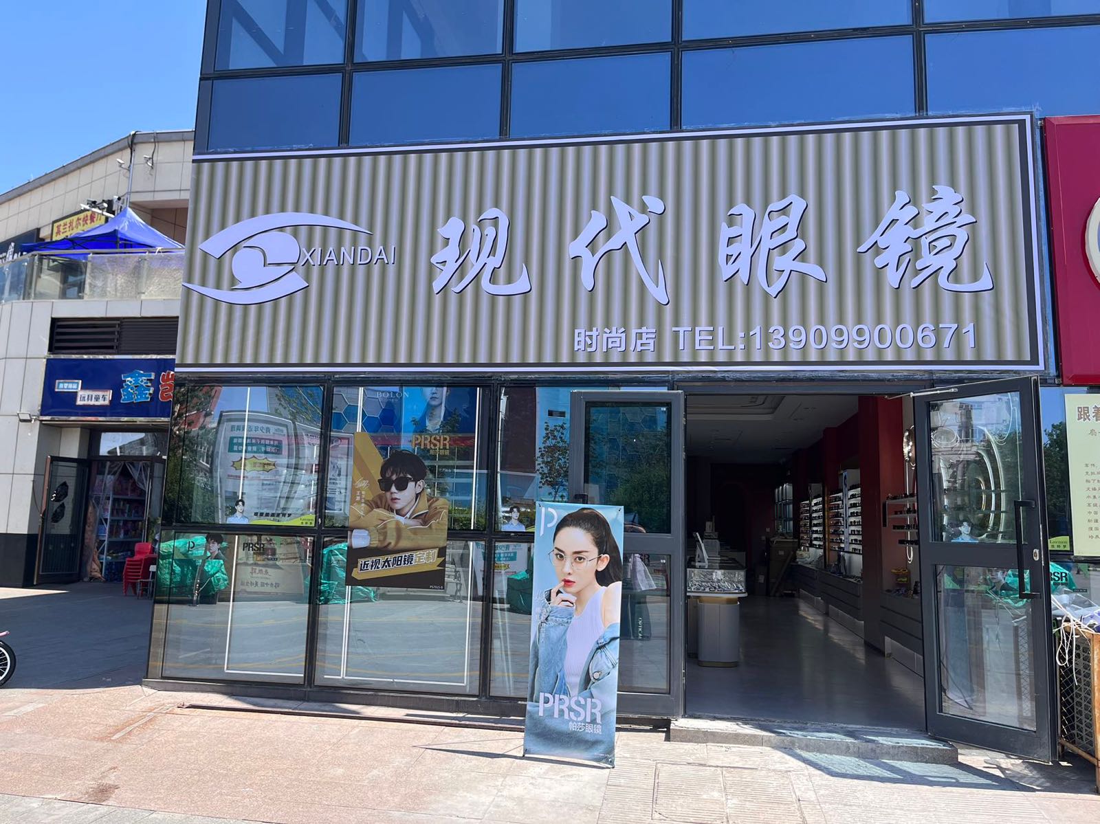 现侣戽代眼镜(汉博店)