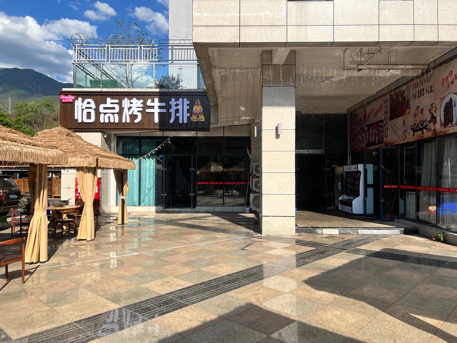 恰点烤牛肉(海棠蓝湾店)