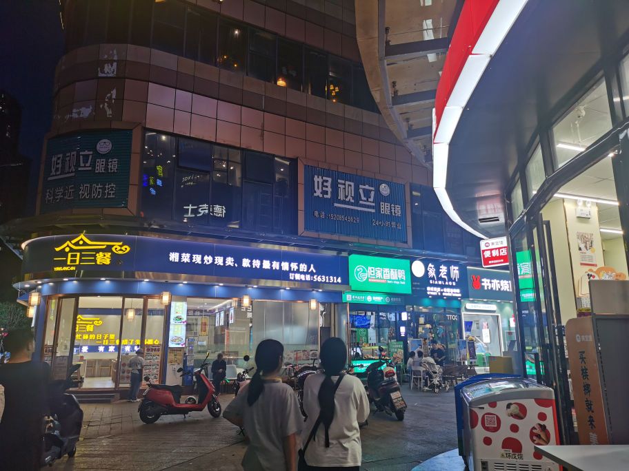 好视力(正大街店)